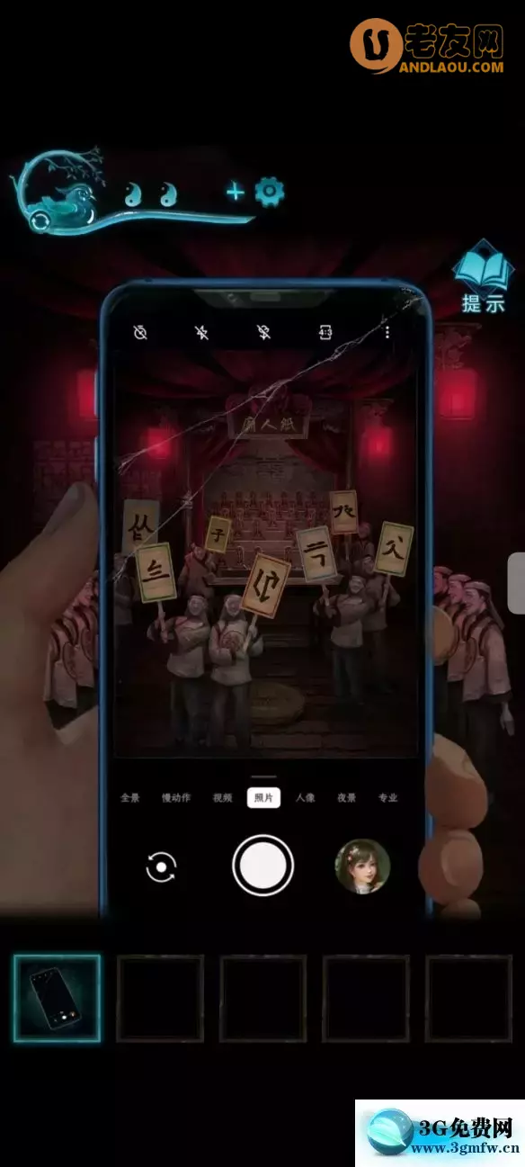 《纸嫁衣3鸳鸯债》第四章昏晓攻略