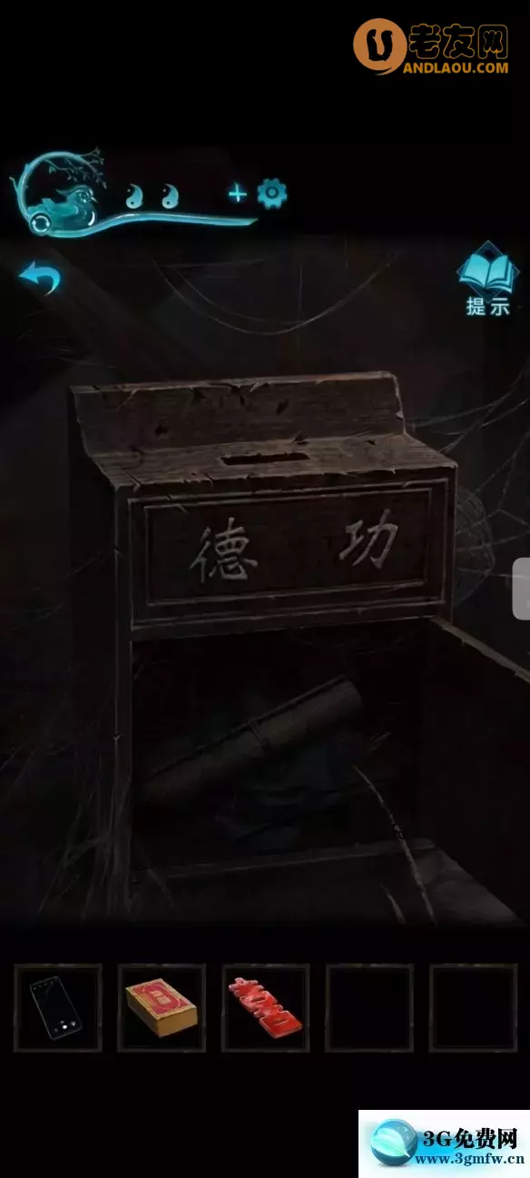 《纸嫁衣3鸳鸯债》第四章昏晓攻略