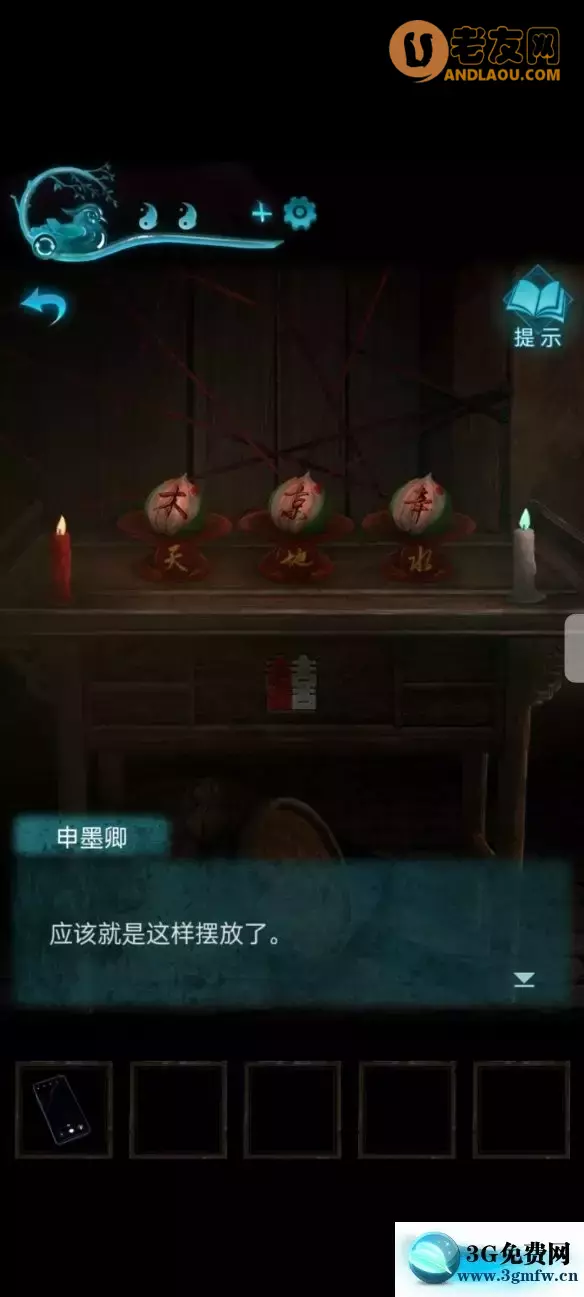 《纸嫁衣3鸳鸯债》第四章昏晓攻略