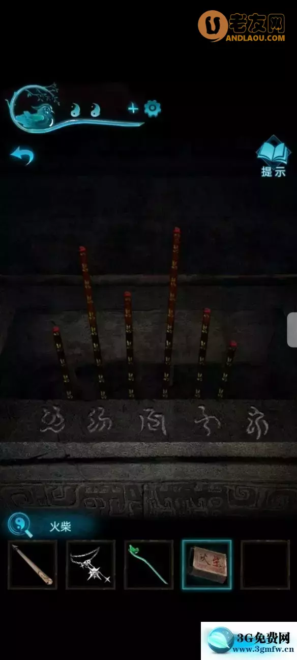 《纸嫁衣3鸳鸯债》第五章魂归攻略