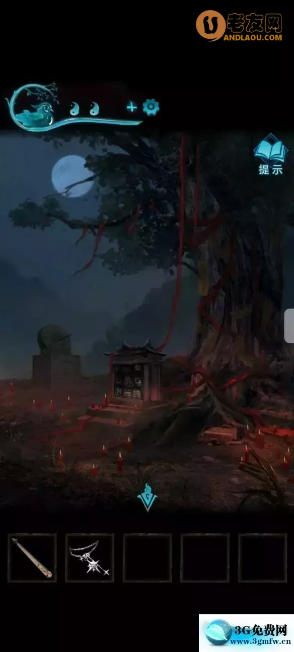 《纸嫁衣3鸳鸯债》第五章魂归攻略