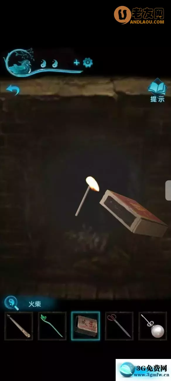 《纸嫁衣3鸳鸯债》第五章魂归攻略