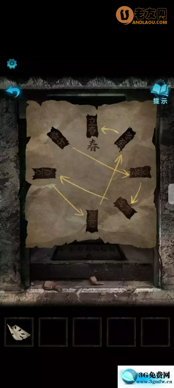 《纸嫁衣3鸳鸯债》第五章魂归攻略