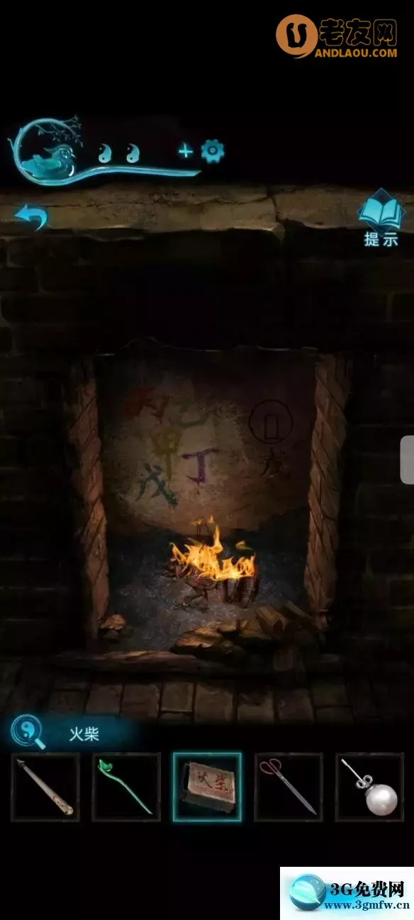 《纸嫁衣3鸳鸯债》第五章魂归攻略