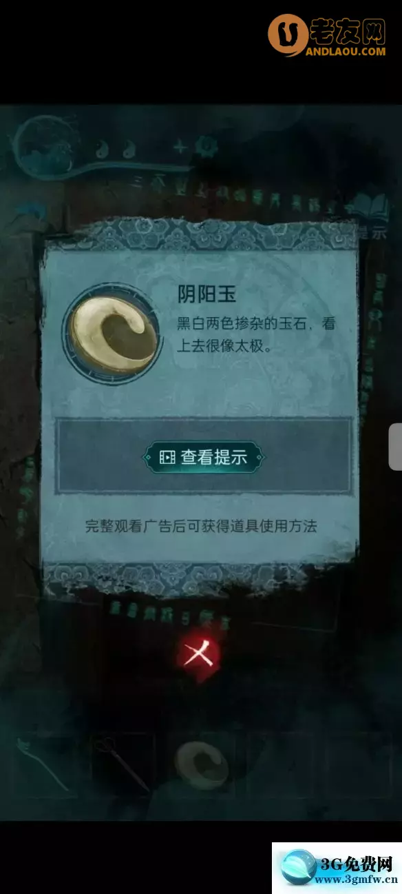 《纸嫁衣3鸳鸯债》第五章魂归攻略