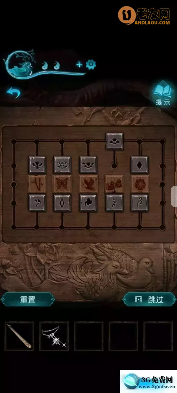 《纸嫁衣3鸳鸯债》第五章魂归攻略