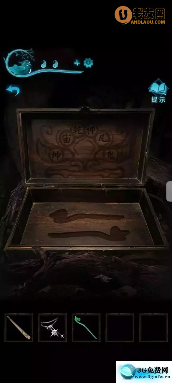 《纸嫁衣3鸳鸯债》第五章魂归攻略