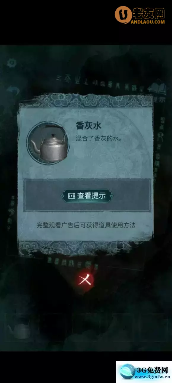 《纸嫁衣3鸳鸯债》通关图文攻略