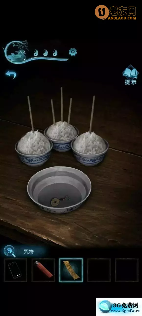 《纸嫁衣3鸳鸯债》通关图文攻略