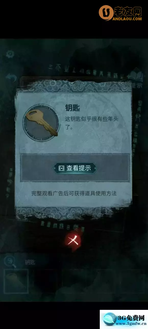 《纸嫁衣3鸳鸯债》通关图文攻略