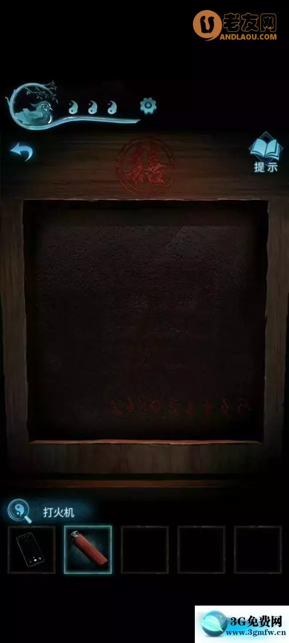 《纸嫁衣3鸳鸯债》通关图文攻略