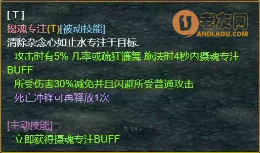 魔兽争霸3《世界rpg》0.76k大神赛收割者攻略