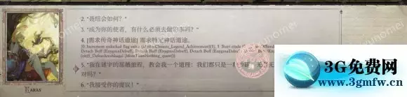《开拓者正义之怒》全成就攻略