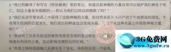 《开拓者正义之怒》全成就攻略