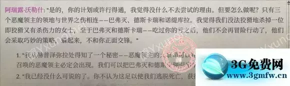 《开拓者正义之怒》全成就攻略