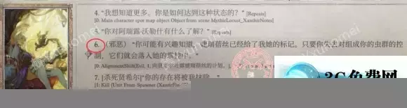 《开拓者正义之怒》全成就攻略