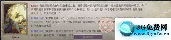 《开拓者正义之怒》全成就攻略