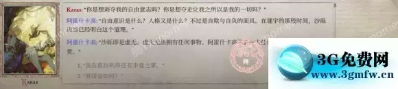 《开拓者正义之怒》全成就攻略
