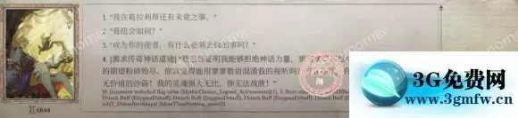 《开拓者正义之怒》全成就攻略