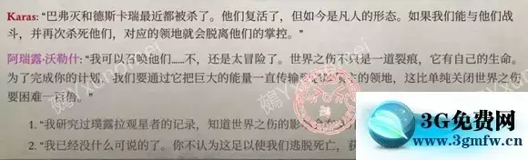 《开拓者正义之怒》全成就攻略