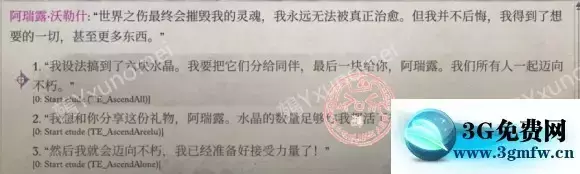 《开拓者正义之怒》全成就攻略
