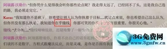 《开拓者正义之怒》全成就攻略