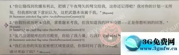 《开拓者正义之怒》全成就攻略