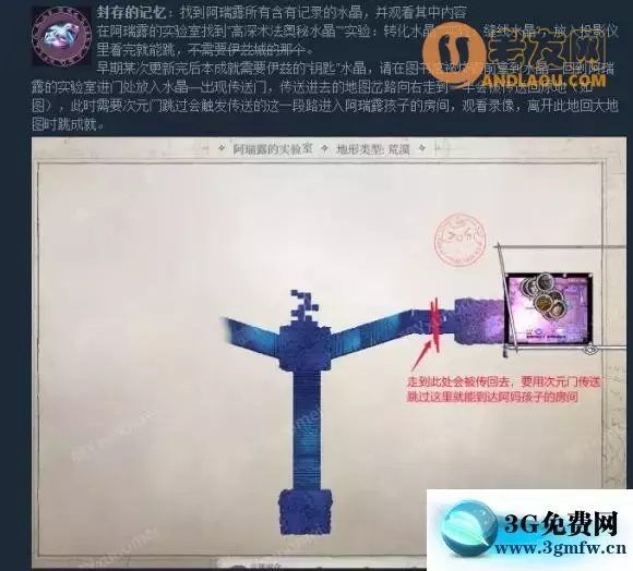 《开拓者正义之怒》全成就攻略