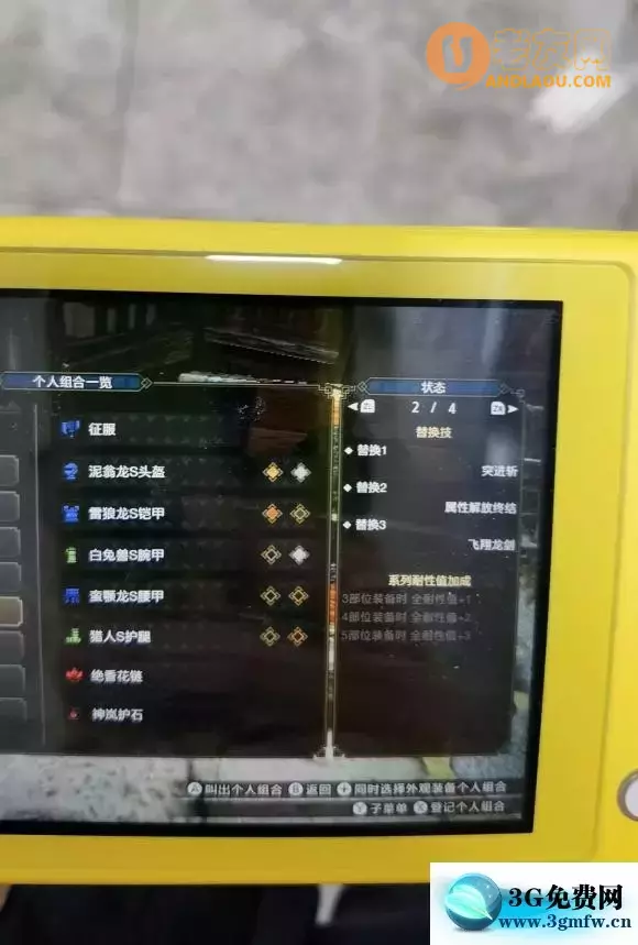 怪物猎人崛起《MonsterHunterRISE》斩斧仔新手开荒攻略