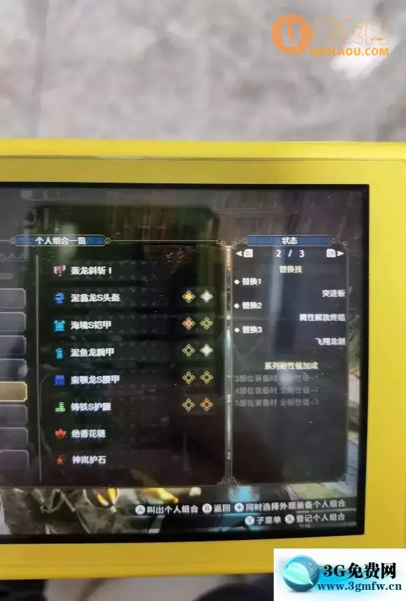 怪物猎人崛起《MonsterHunterRISE》斩斧仔新手开荒攻略