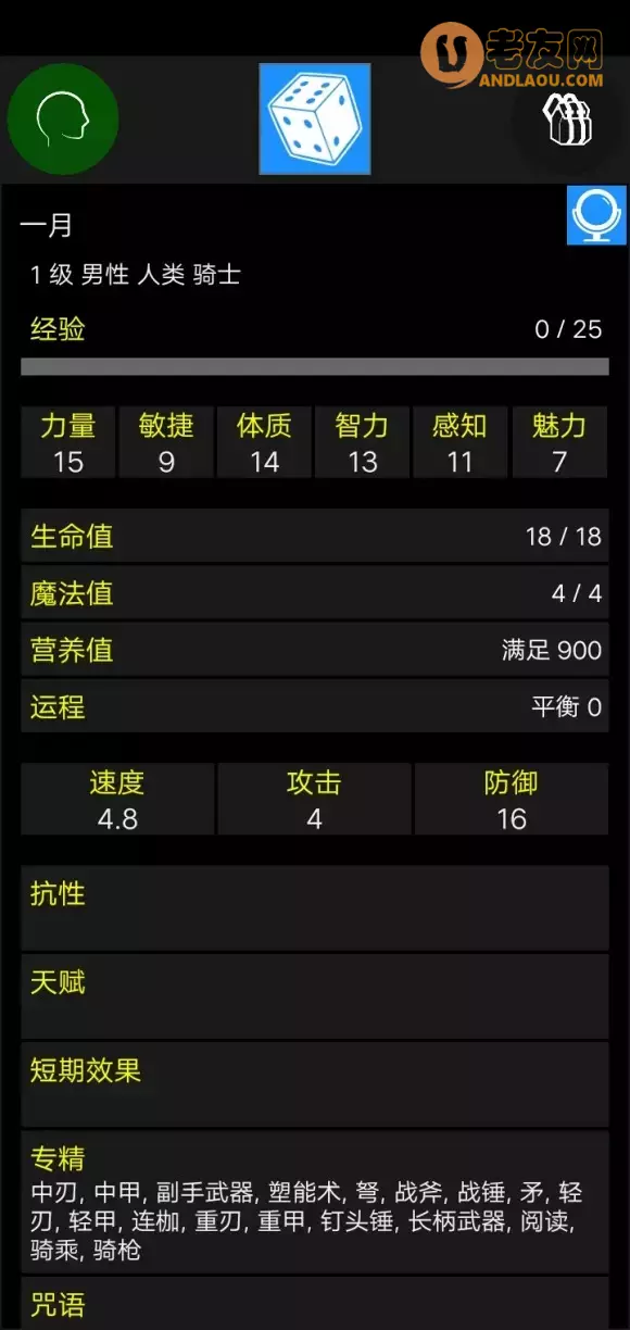 悲情法典《Pathos》通关流程攻略