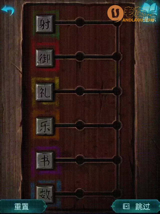 《纸嫁衣3鸳鸯债》第一章搜轿图文攻略