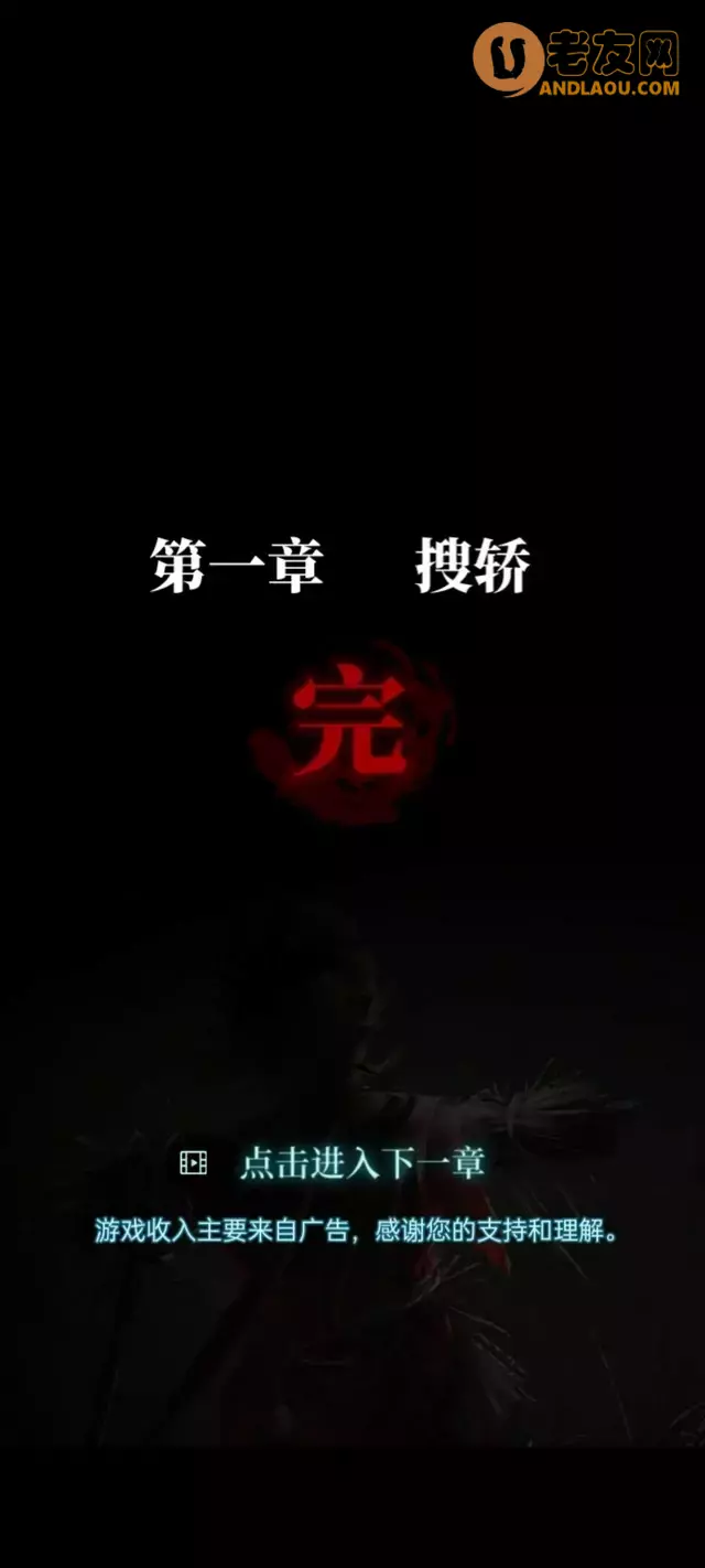 《纸嫁衣3鸳鸯债》第一章搜轿图文攻略