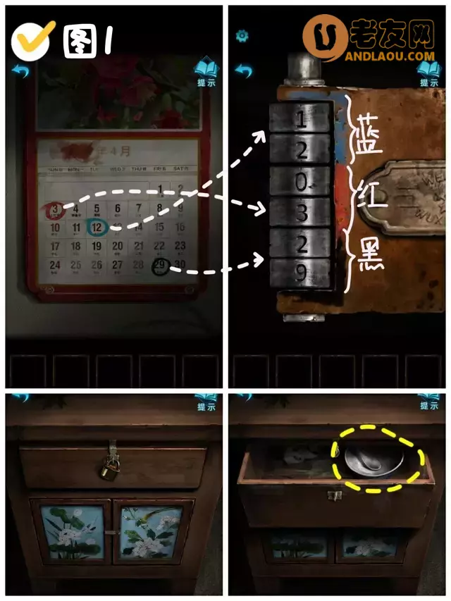 《纸嫁衣3鸳鸯债》第一章搜轿图文攻略