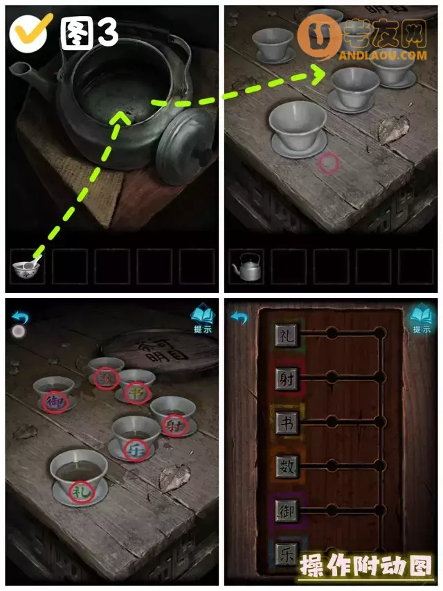 《纸嫁衣3鸳鸯债》第一章搜轿图文攻略