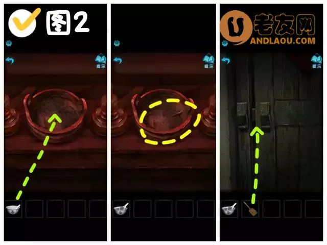 《纸嫁衣3鸳鸯债》第一章搜轿图文攻略