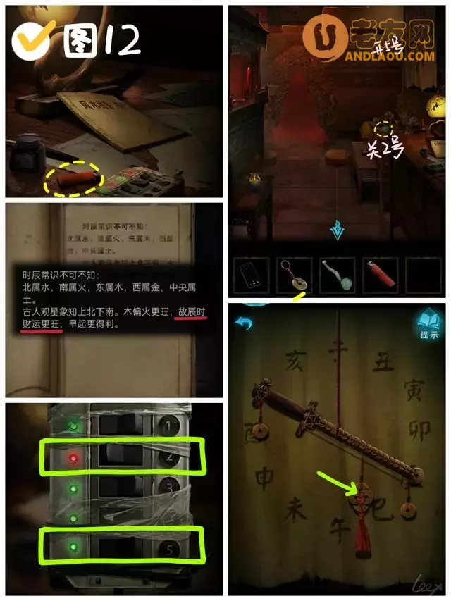 《纸嫁衣3鸳鸯债》第二章迷途图文攻略