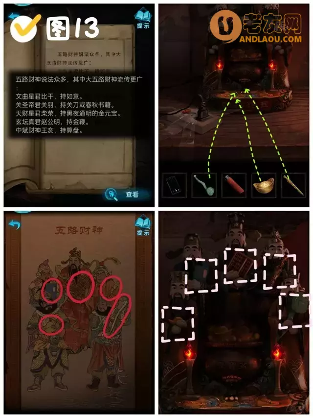 《纸嫁衣3鸳鸯债》第二章迷途图文攻略