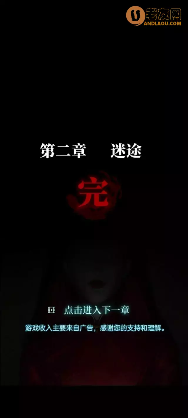 《纸嫁衣3鸳鸯债》第二章迷途图文攻略