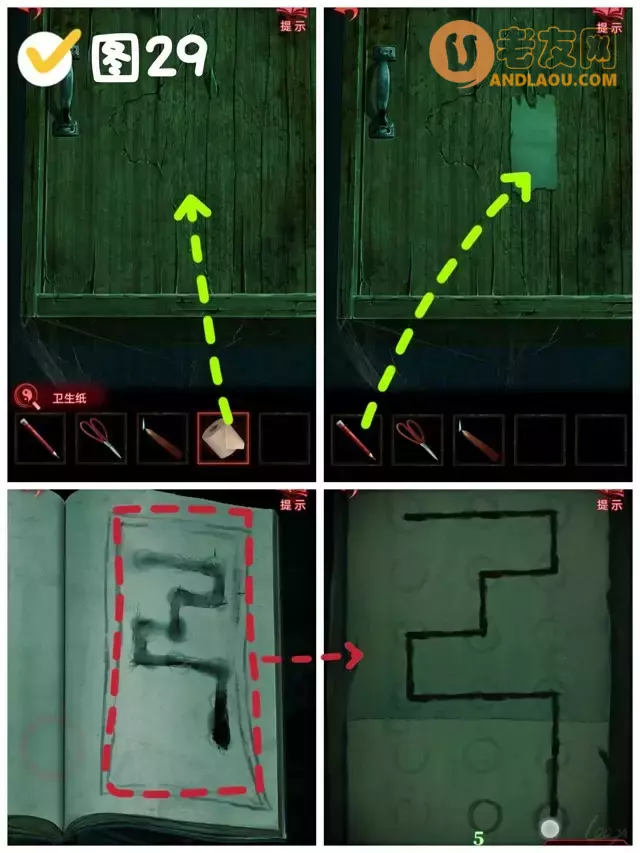 《纸嫁衣3鸳鸯债》第三章离魂图文攻略