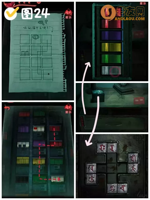 《纸嫁衣3鸳鸯债》第三章离魂图文攻略