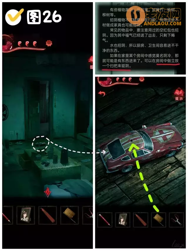 《纸嫁衣3鸳鸯债》第三章离魂图文攻略