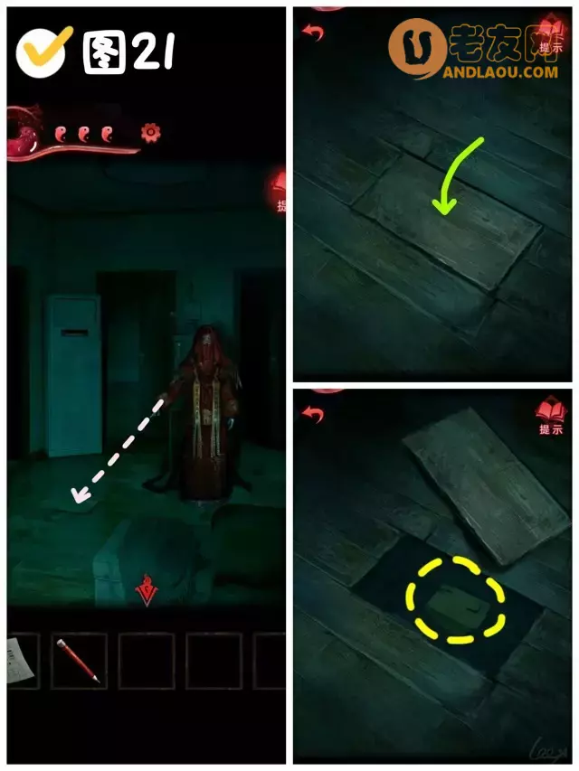 《纸嫁衣3鸳鸯债》第三章离魂图文攻略