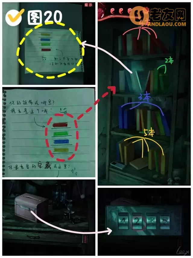 《纸嫁衣3鸳鸯债》第三章离魂图文攻略
