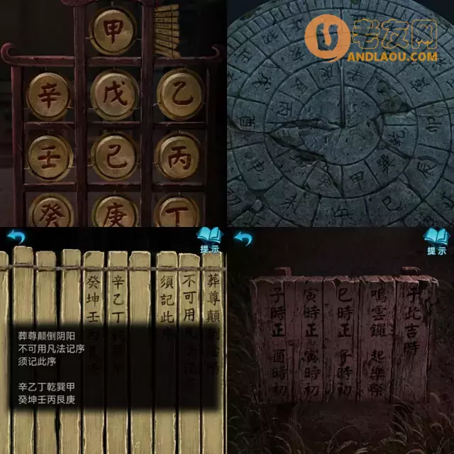 《纸嫁衣3鸳鸯债》敲锣攻略