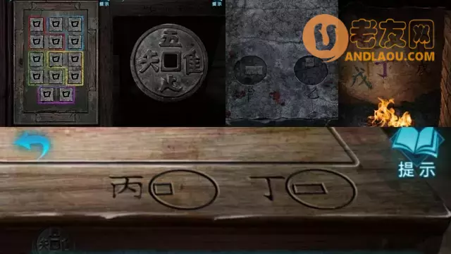 《纸嫁衣3鸳鸯债》铜钱攻略