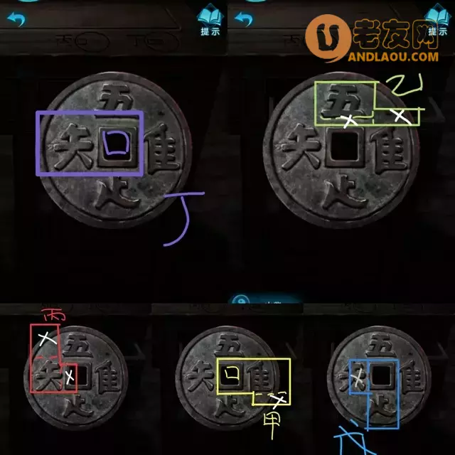 《纸嫁衣3鸳鸯债》铜钱攻略