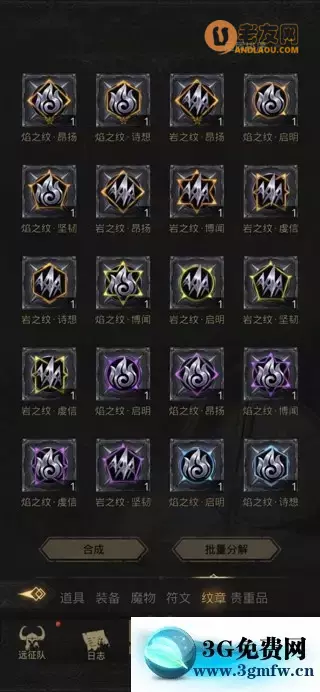 《地下城堡3》纹章搭配攻略