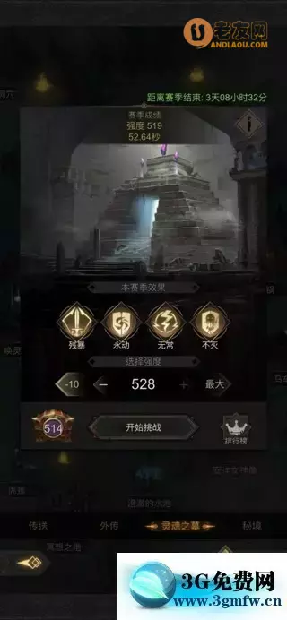 《地下城堡3》纹章搭配攻略