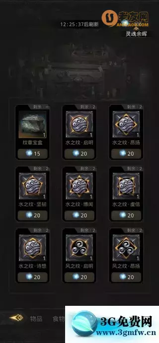 《地下城堡3》纹章搭配攻略